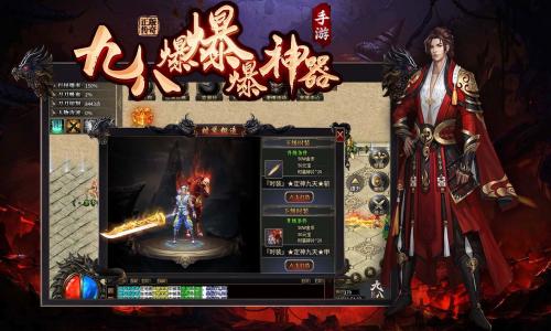 九八爆爆爆神器正版图1