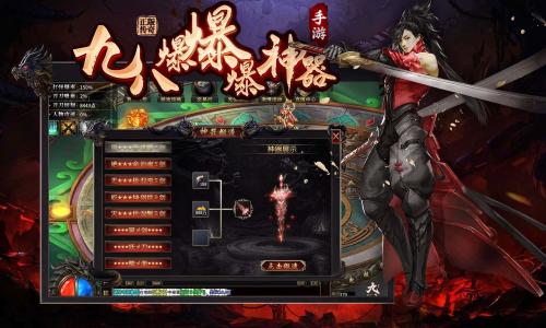 九八爆爆爆神器正版图2