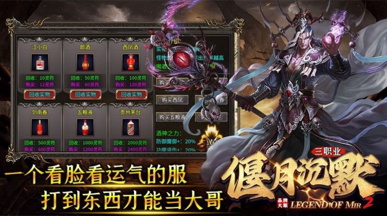 偃月沉默三职业手游版图3