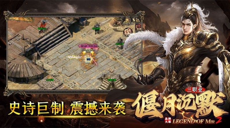 偃月沉默三职业手游版图1