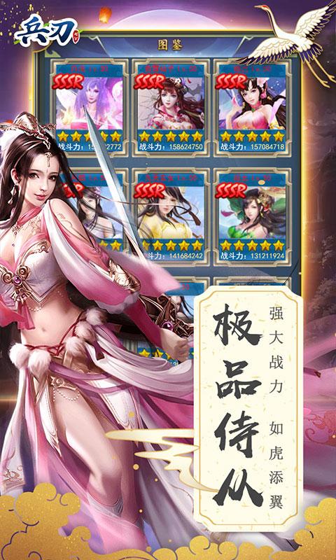 兵刃超V版图2