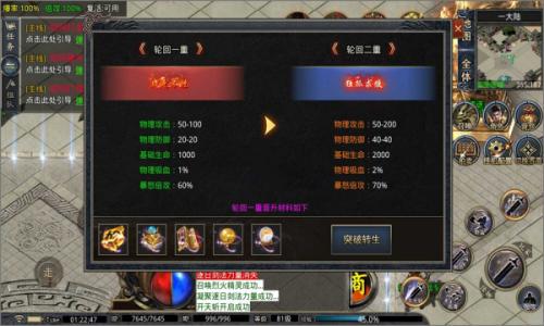 三王玖月神器手游版图1