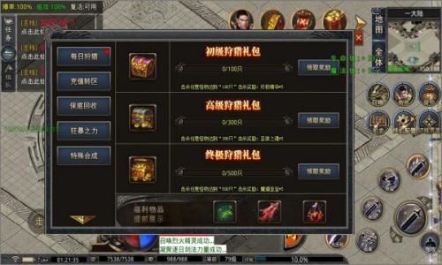 三王玖月神器手游版图3