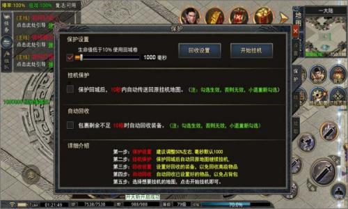 三王玖月神器手游版图2