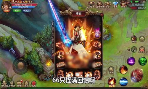 闪电洪荒武神游戏正版图3