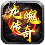 龙魄传奇正版 V4.5.1