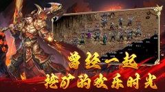 炎黄怀旧原版图3