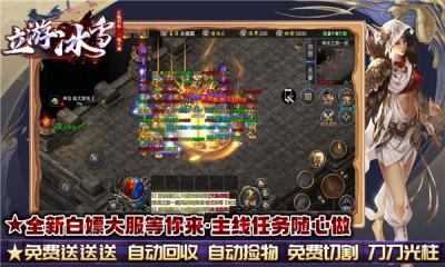 立游冰雪直装游戏版图2