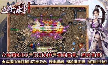立游冰雪直装游戏版图1
