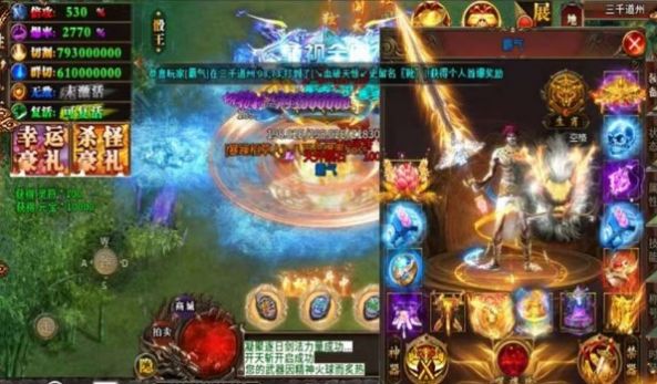 屠龙圣域神器版图1