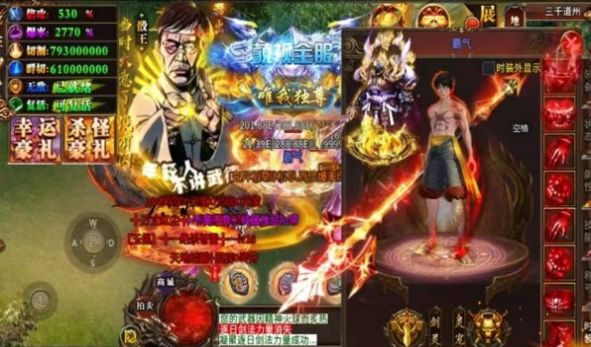 屠龙圣域神器版图3