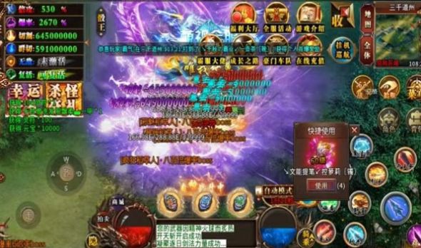屠龙圣域神器版图2
