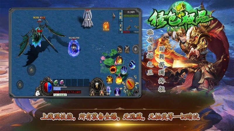 海天185绿色极品手游免费版图1