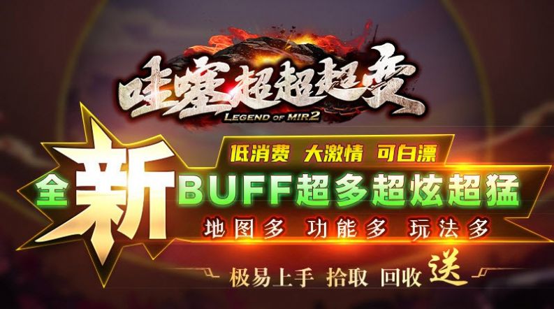 哇噻超超超变原版图2