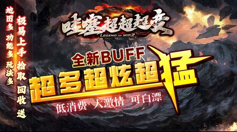 哇噻超超超变原版图1