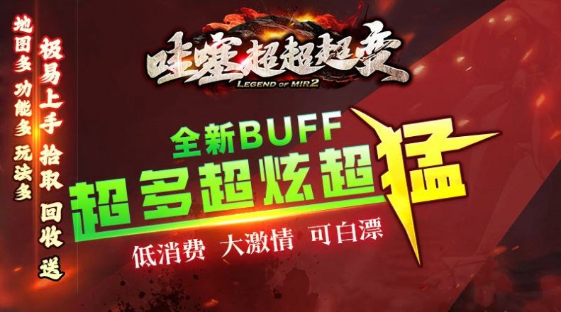 哇噻超超超变原版图3