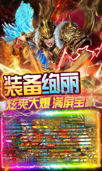 烈焰裁决之霸刀通用版图3