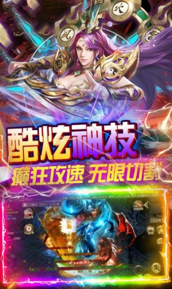 烈焰裁决之霸刀通用版图1