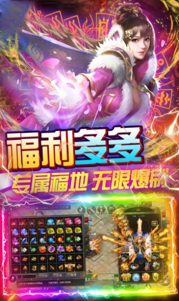 烈焰裁决之霸刀通用版图2