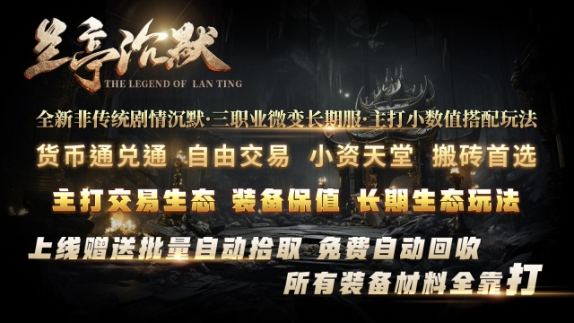 兰亭沉默游戏绿色版图3