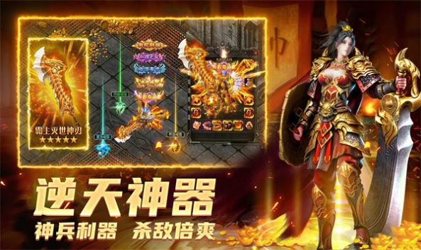 烈焰纪元通用版图2