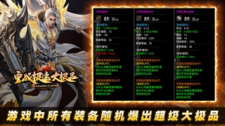皇战极速大极品无广告版图3