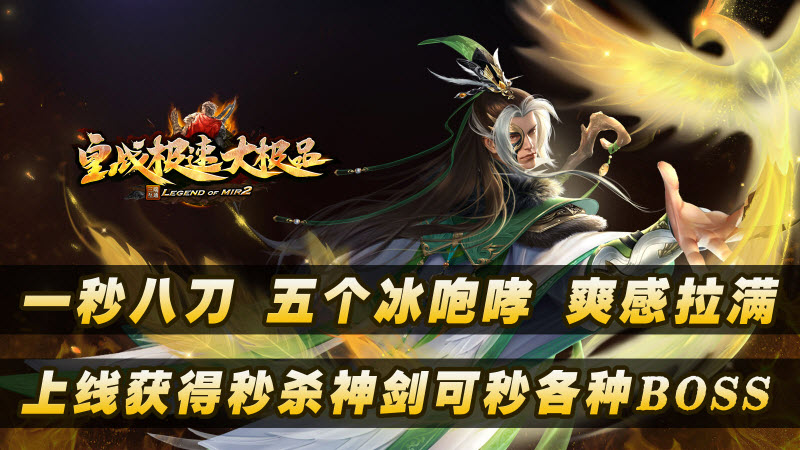 皇战极速大极品无广告版图1