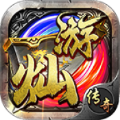 灿游传奇安卓直装版 V4.4.9
