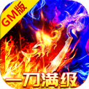 神之荣耀满级版 V3.88