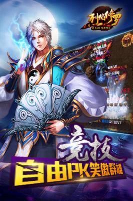 烈焰修罗游戏正版图3