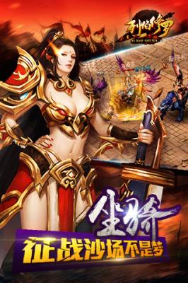 烈焰修罗游戏正版图1