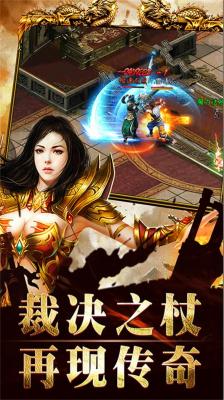狂斩176大极品游戏正版图2