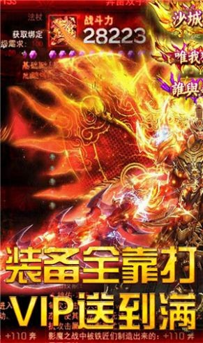 天龙世界最新版图3