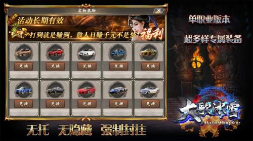 大歌冰雪传奇官网版图3