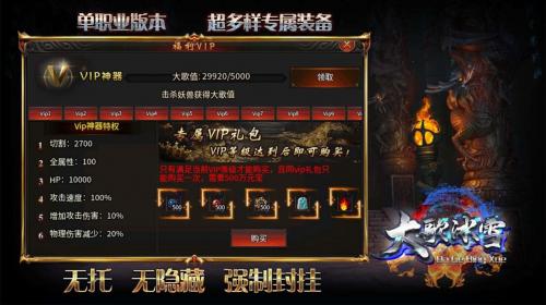 大歌冰雪传奇官网版图1