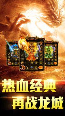 龙与勇士传奇三职业游戏纯净版图2