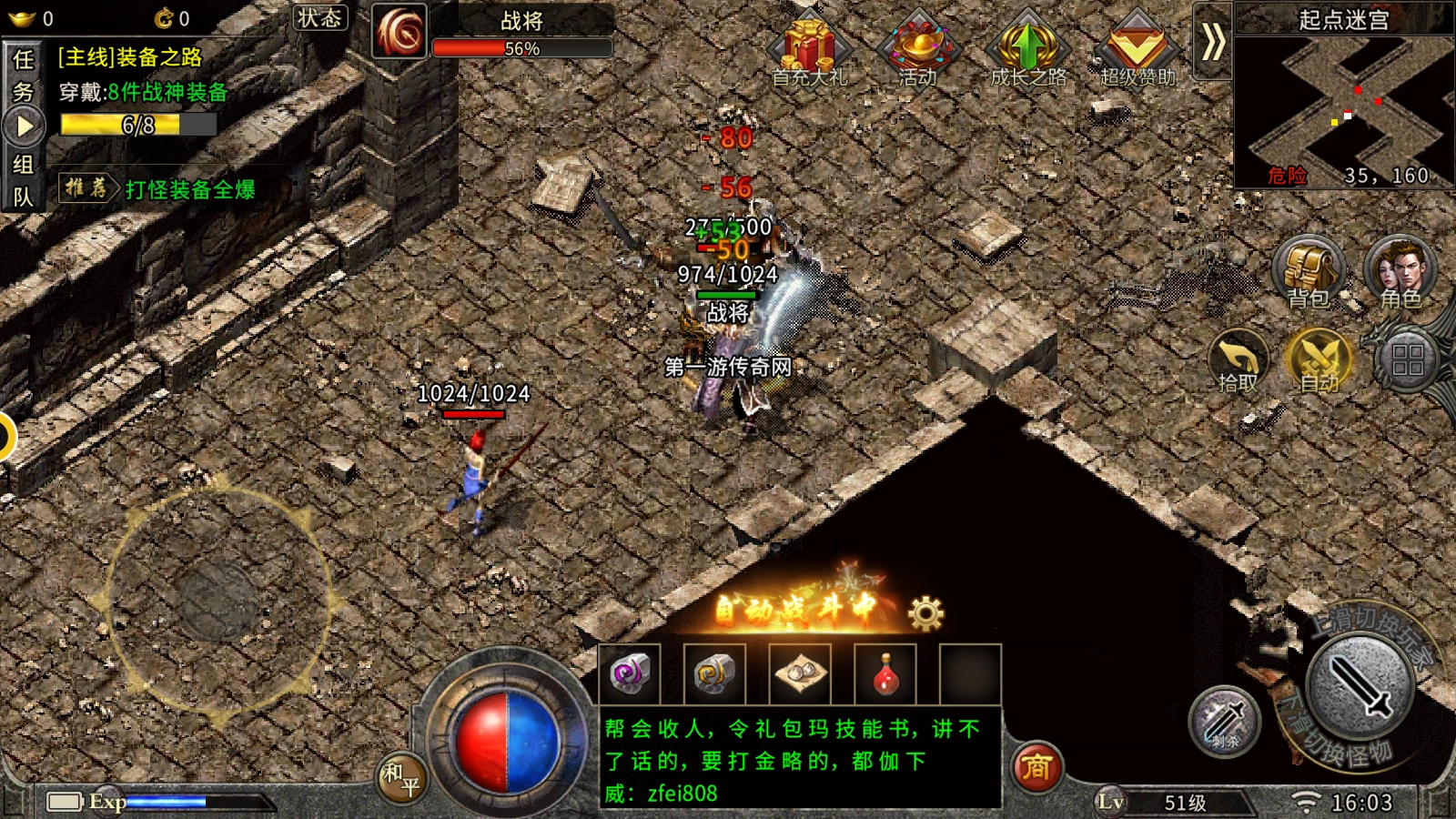 火龙合击之龙城决游戏安装包图3