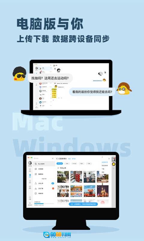 与你家庭社交安卓直装版图3