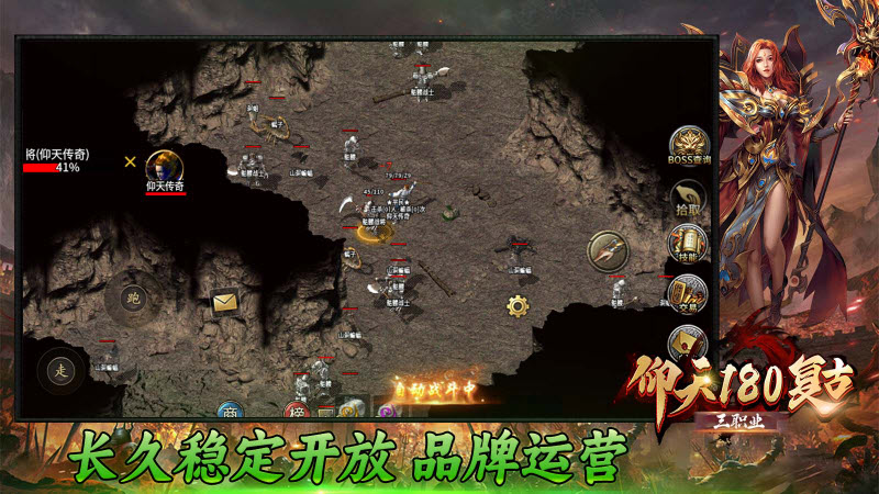 仰天180复古传奇手机版图1