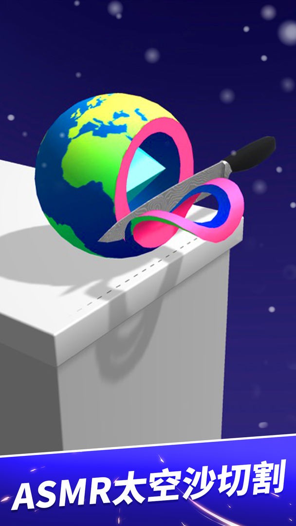 切割模拟器手游免费版图2