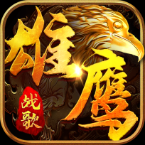 潘帕雄鹰御龙战歌游戏纯净最新版 V1.0.7