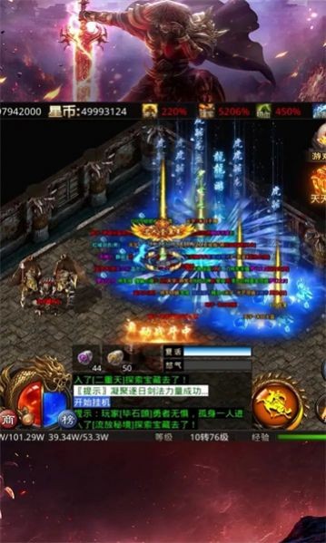 至尊龙吟游戏正版图3