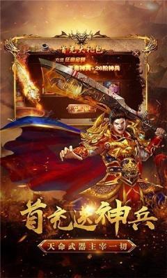 御天神龙三职业直装游戏版图1