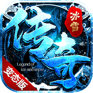 唯优冰雪游戏纯净版