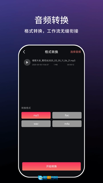 小云语音助手官方版图2