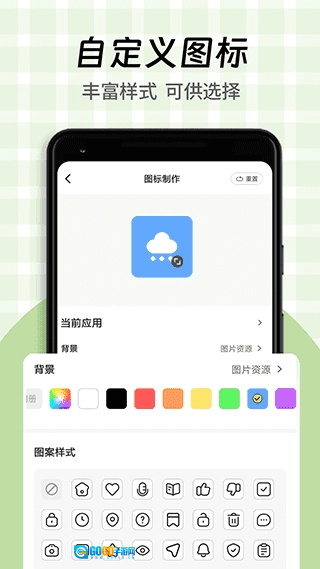 快捷换图标免广告版图2