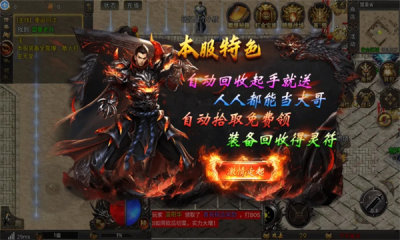 九龙战天传世直装版图1