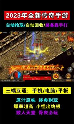 烈焰狂飙传奇手机版图1