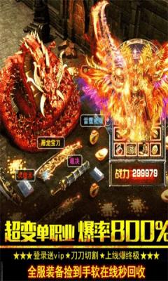 烈焰狂飙传奇手机版图2