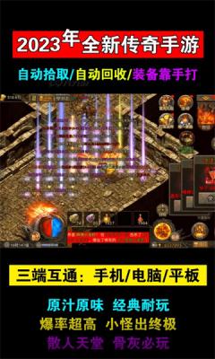 烈焰狂飙传奇手机版图3